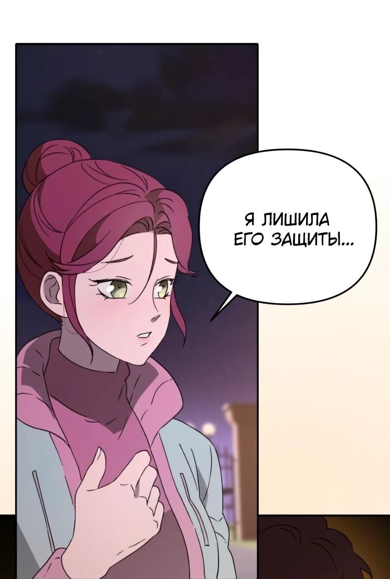 Манга Няня мафиози - Глава 99 Страница 38