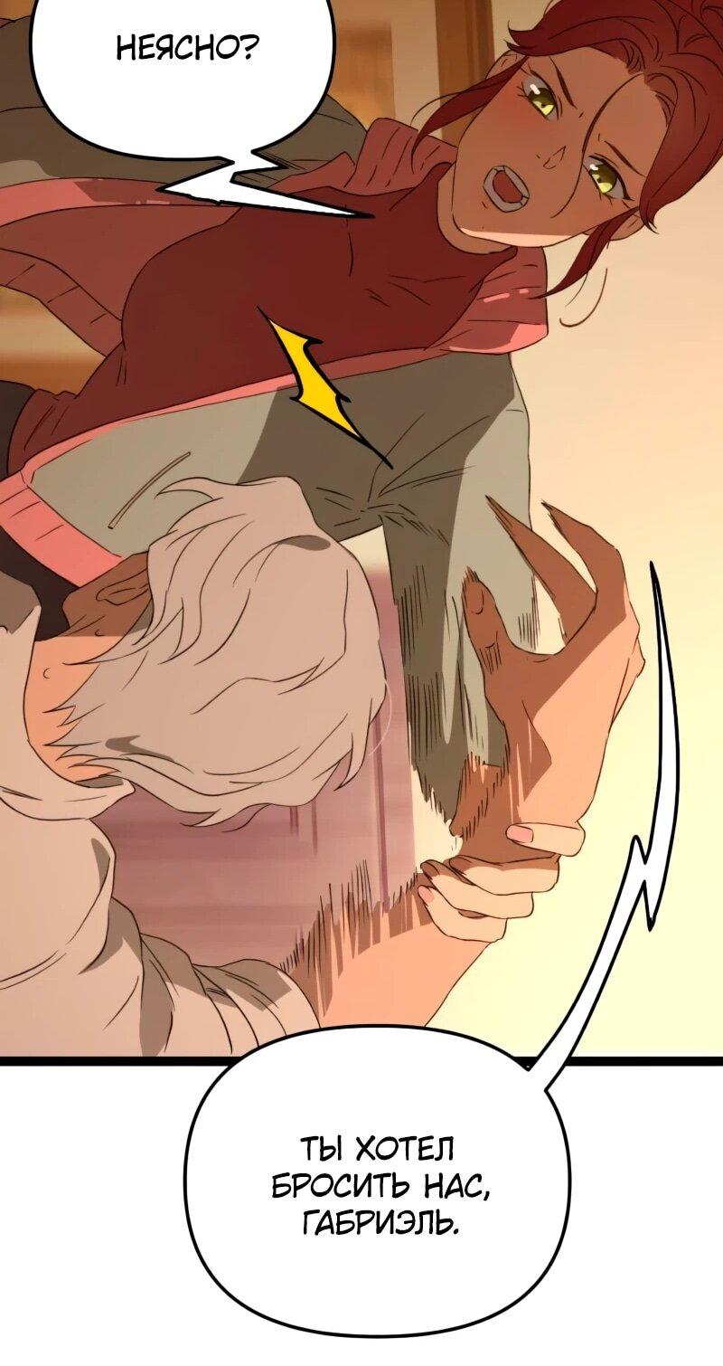 Манга Няня мафиози - Глава 98 Страница 31