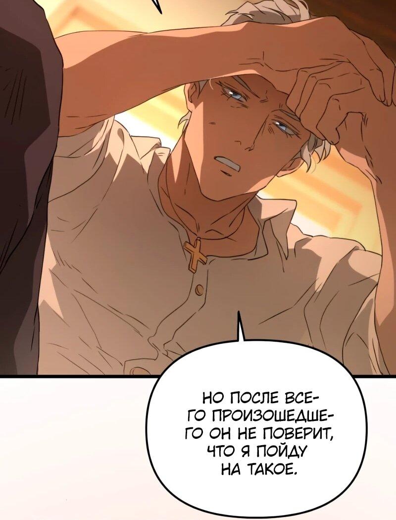 Манга Няня мафиози - Глава 98 Страница 26