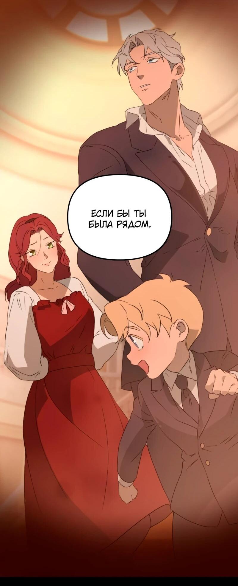 Манга Няня мафиози - Глава 98 Страница 43