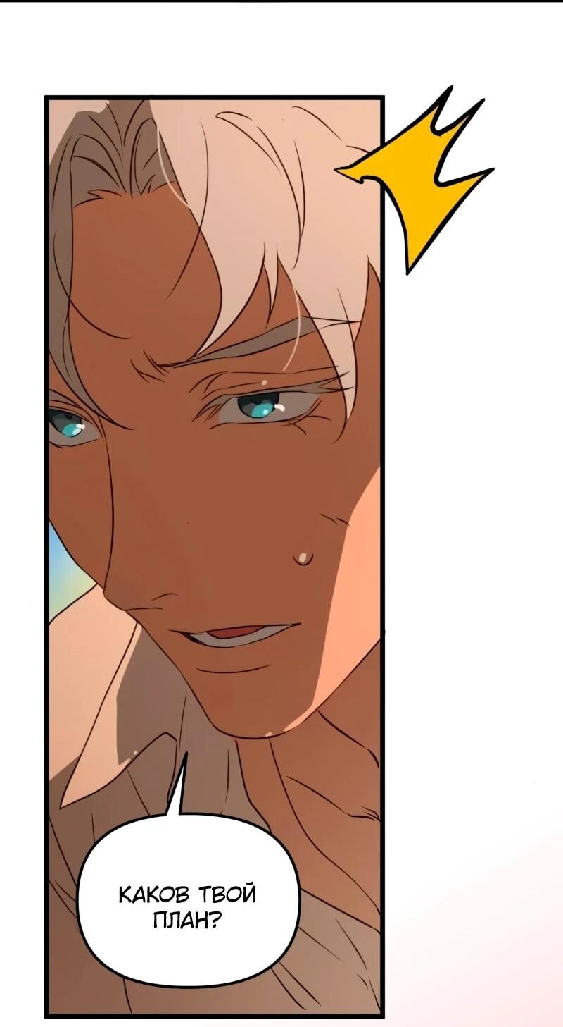 Манга Няня мафиози - Глава 98 Страница 55