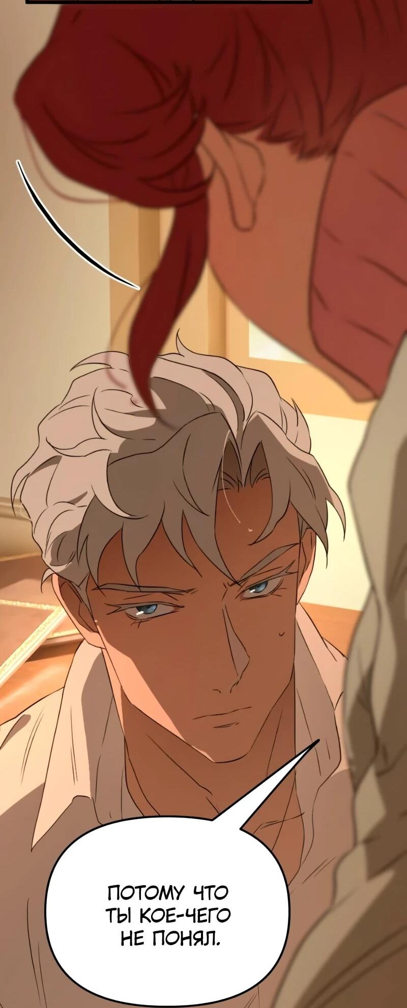 Манга Няня мафиози - Глава 98 Страница 19