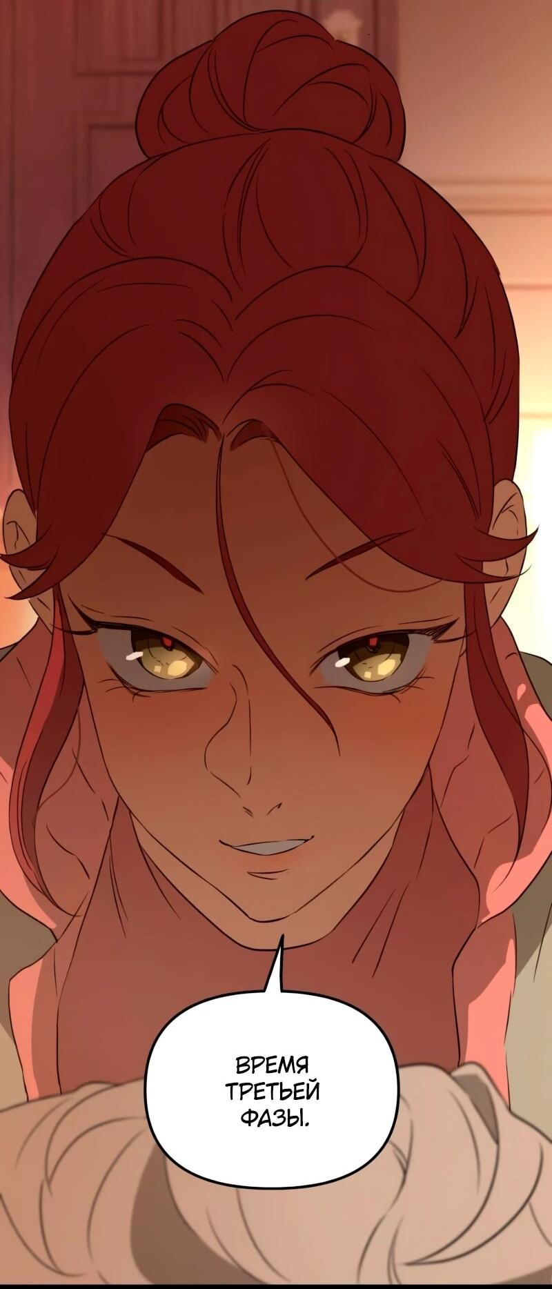 Манга Няня мафиози - Глава 98 Страница 54