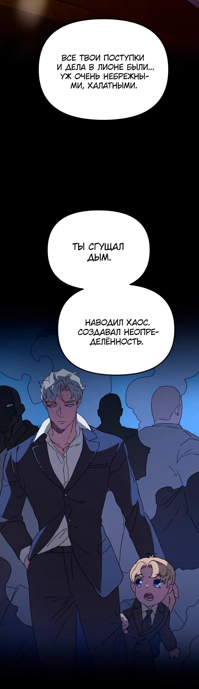 Манга Няня мафиози - Глава 98 Страница 9