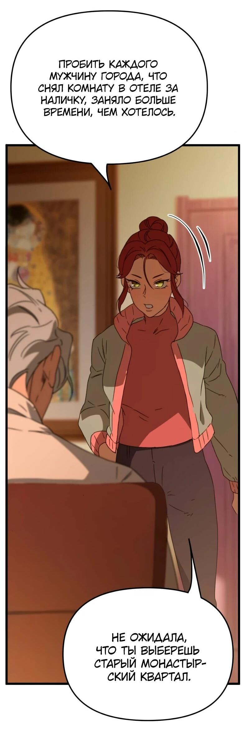 Манга Няня мафиози - Глава 98 Страница 2