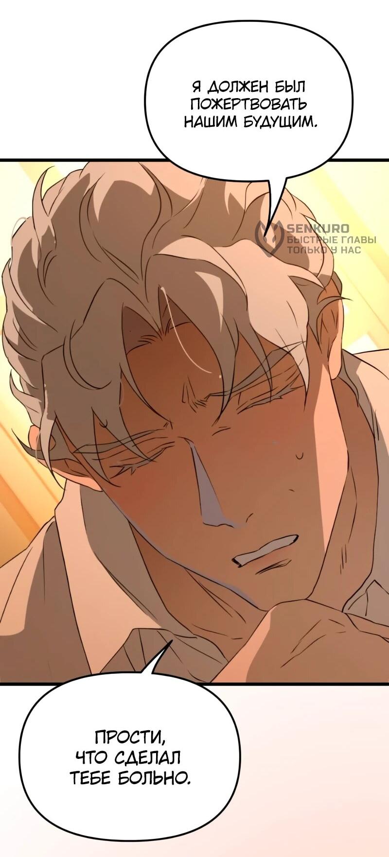 Манга Няня мафиози - Глава 98 Страница 45