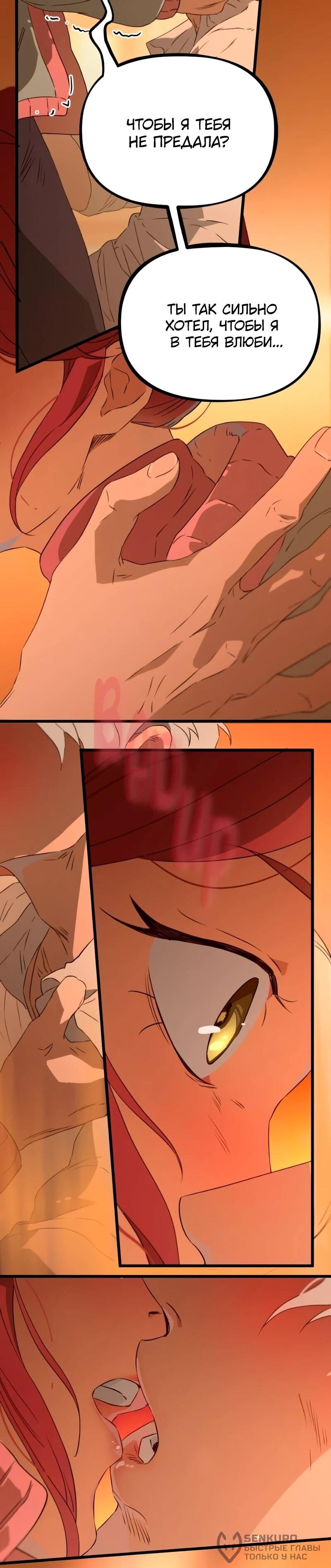 Манга Няня мафиози - Глава 98 Страница 35