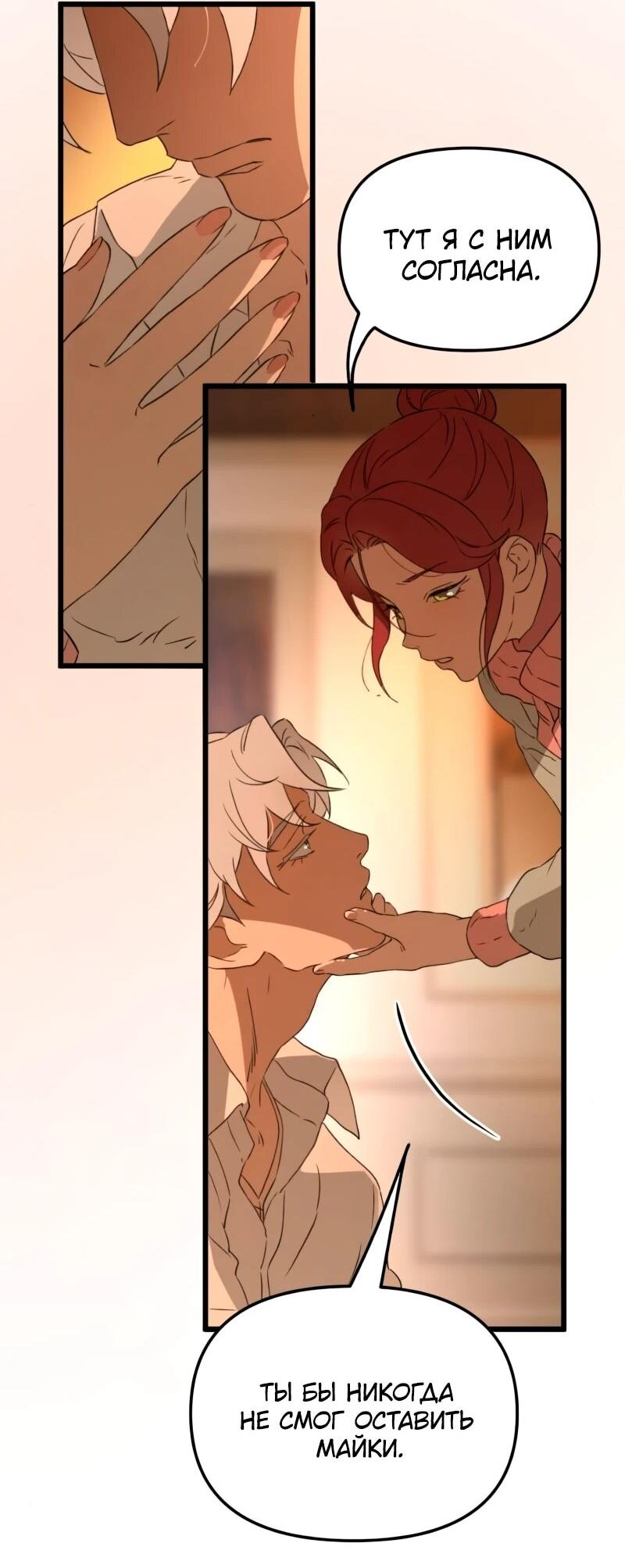 Манга Няня мафиози - Глава 98 Страница 27