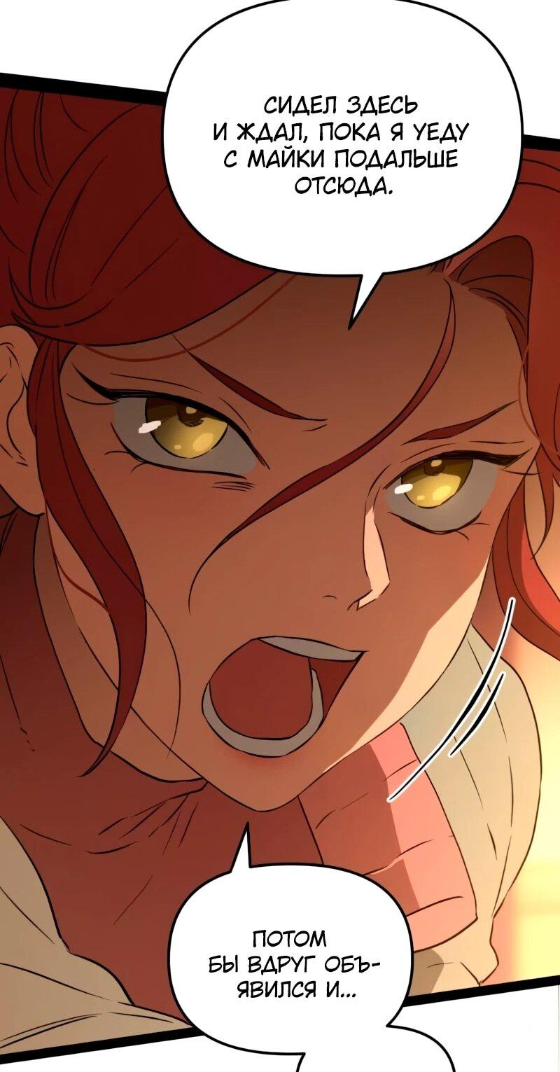 Манга Няня мафиози - Глава 98 Страница 17