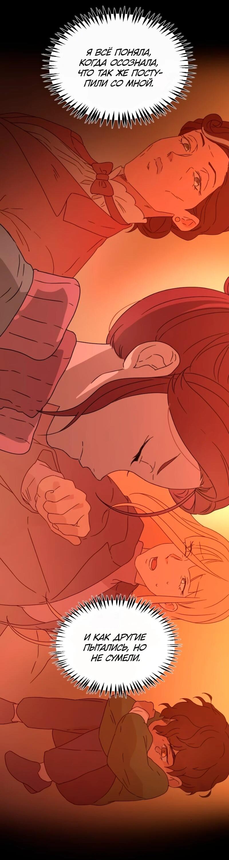 Манга Няня мафиози - Глава 98 Страница 11