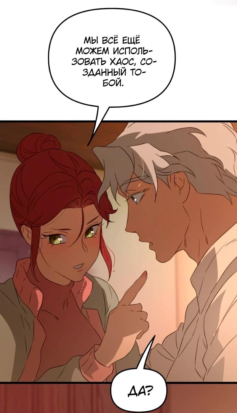 Манга Няня мафиози - Глава 98 Страница 53