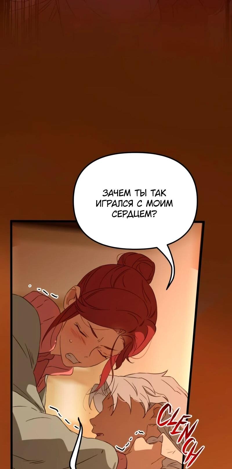 Манга Няня мафиози - Глава 98 Страница 34