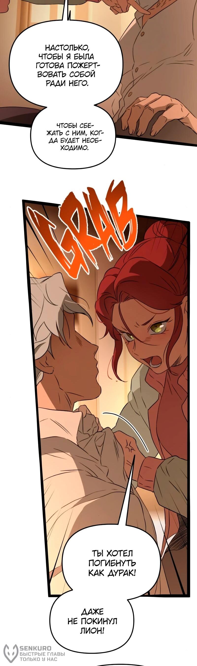 Манга Няня мафиози - Глава 98 Страница 16