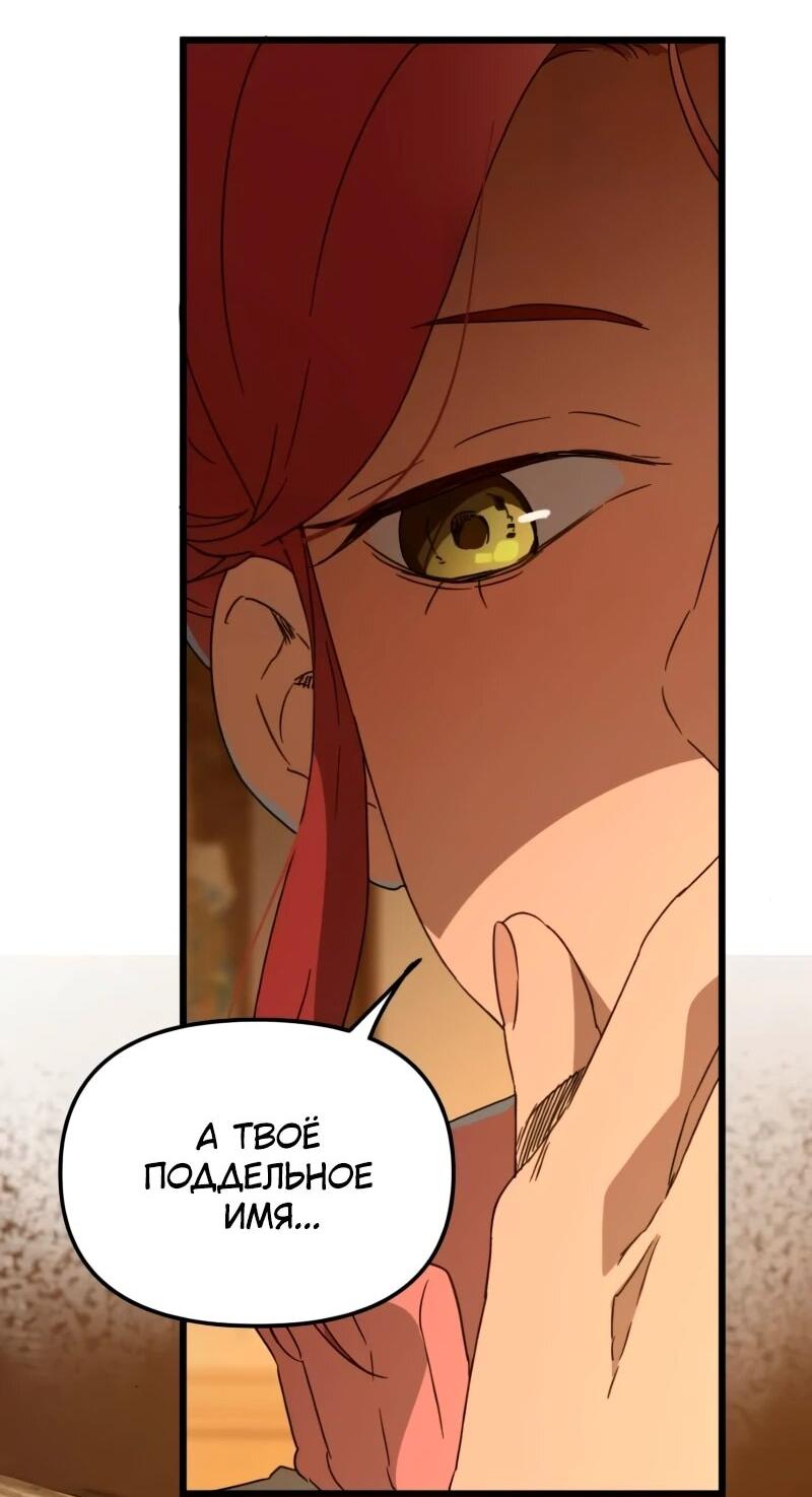 Манга Няня мафиози - Глава 98 Страница 3