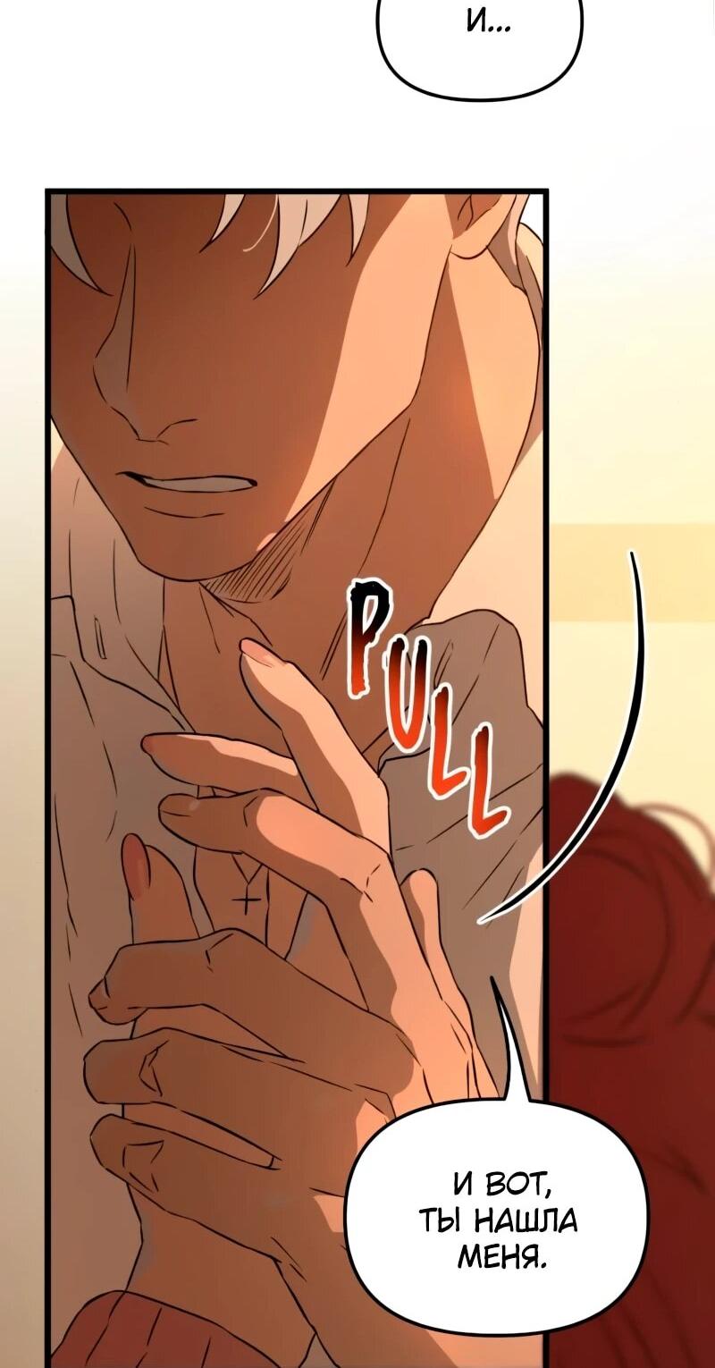 Манга Няня мафиози - Глава 98 Страница 18