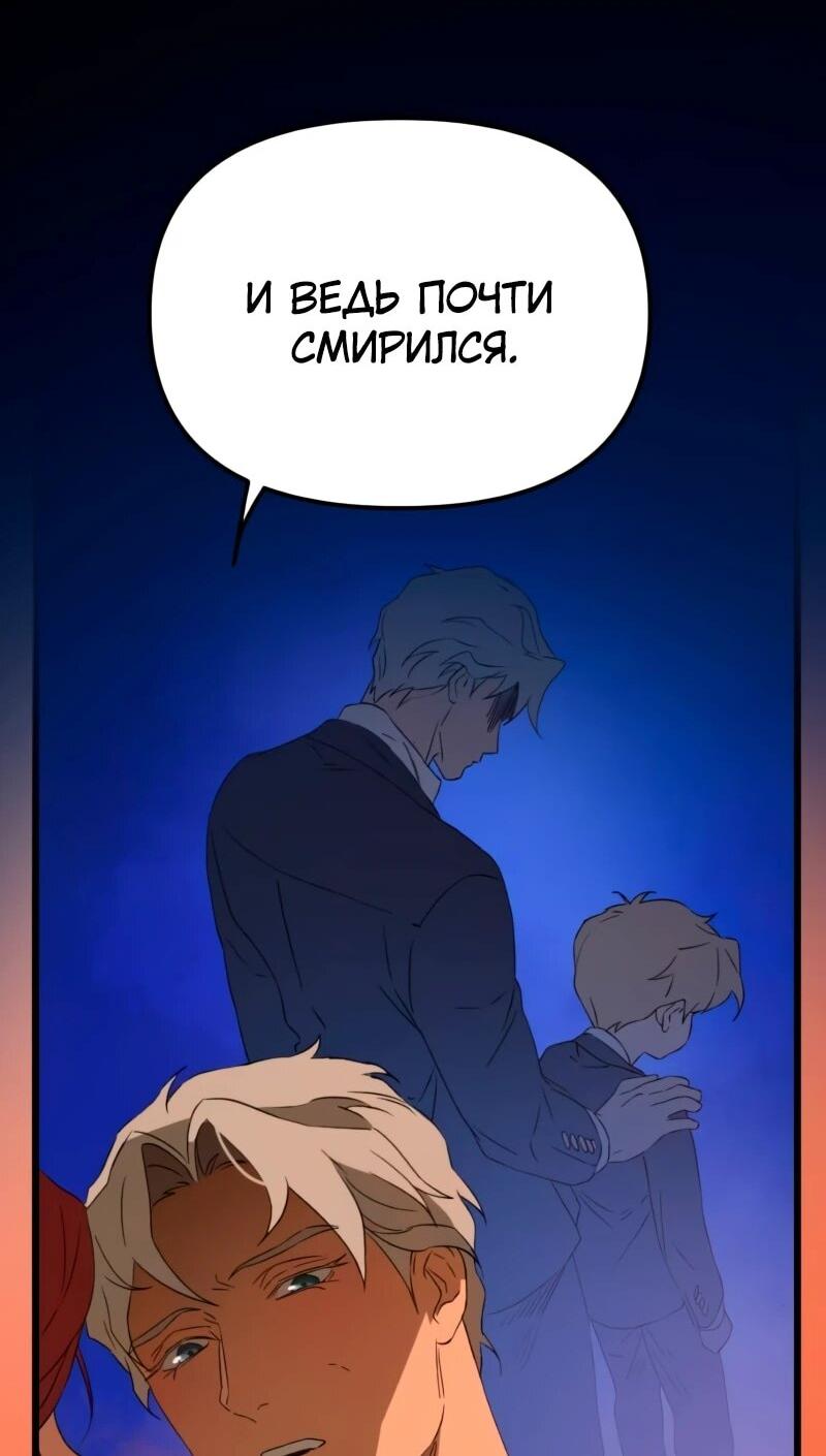 Манга Няня мафиози - Глава 98 Страница 41