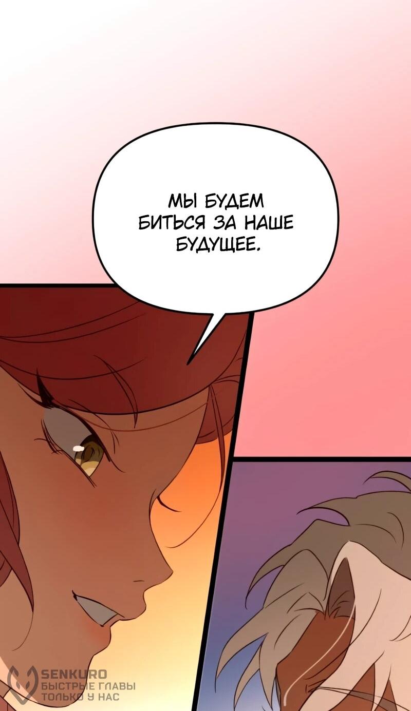 Манга Няня мафиози - Глава 98 Страница 56