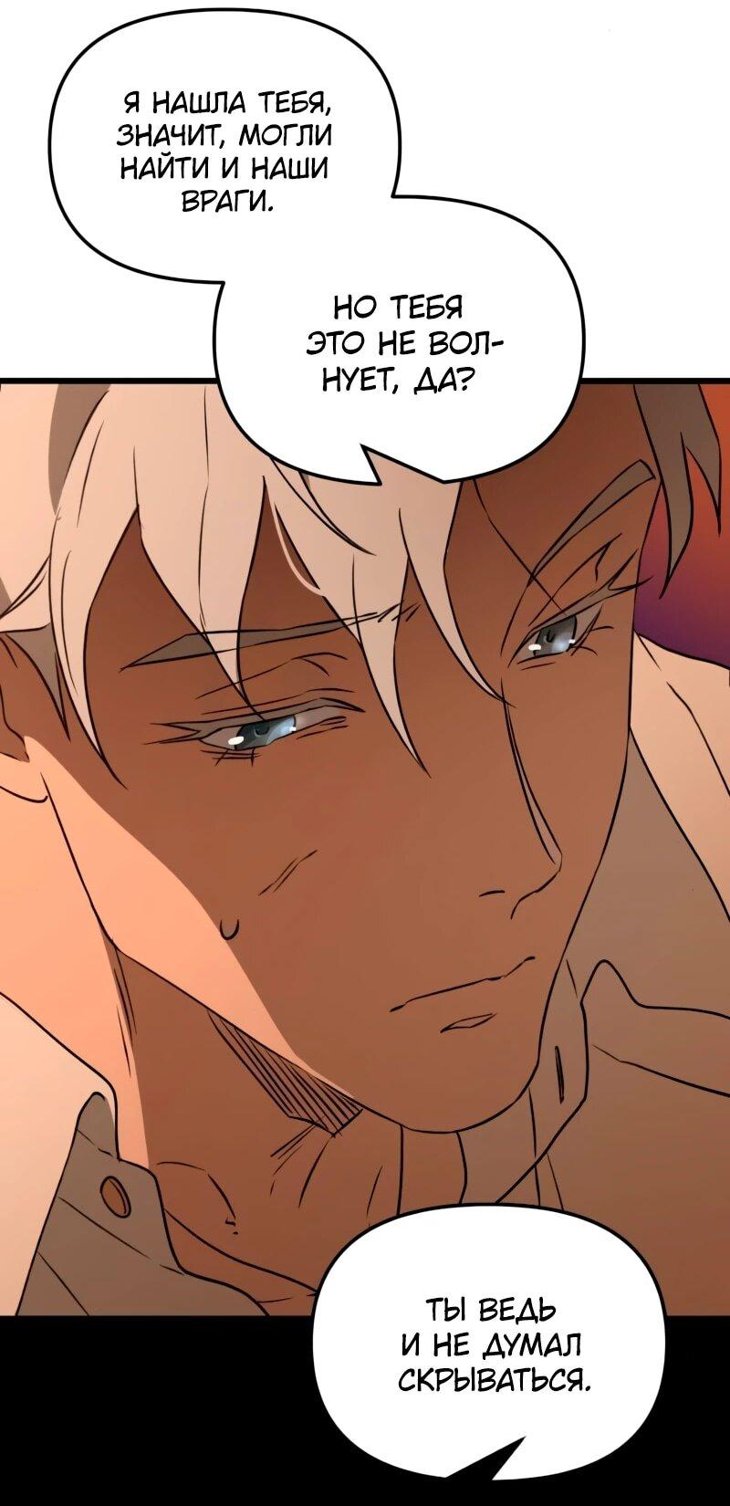 Манга Няня мафиози - Глава 98 Страница 14