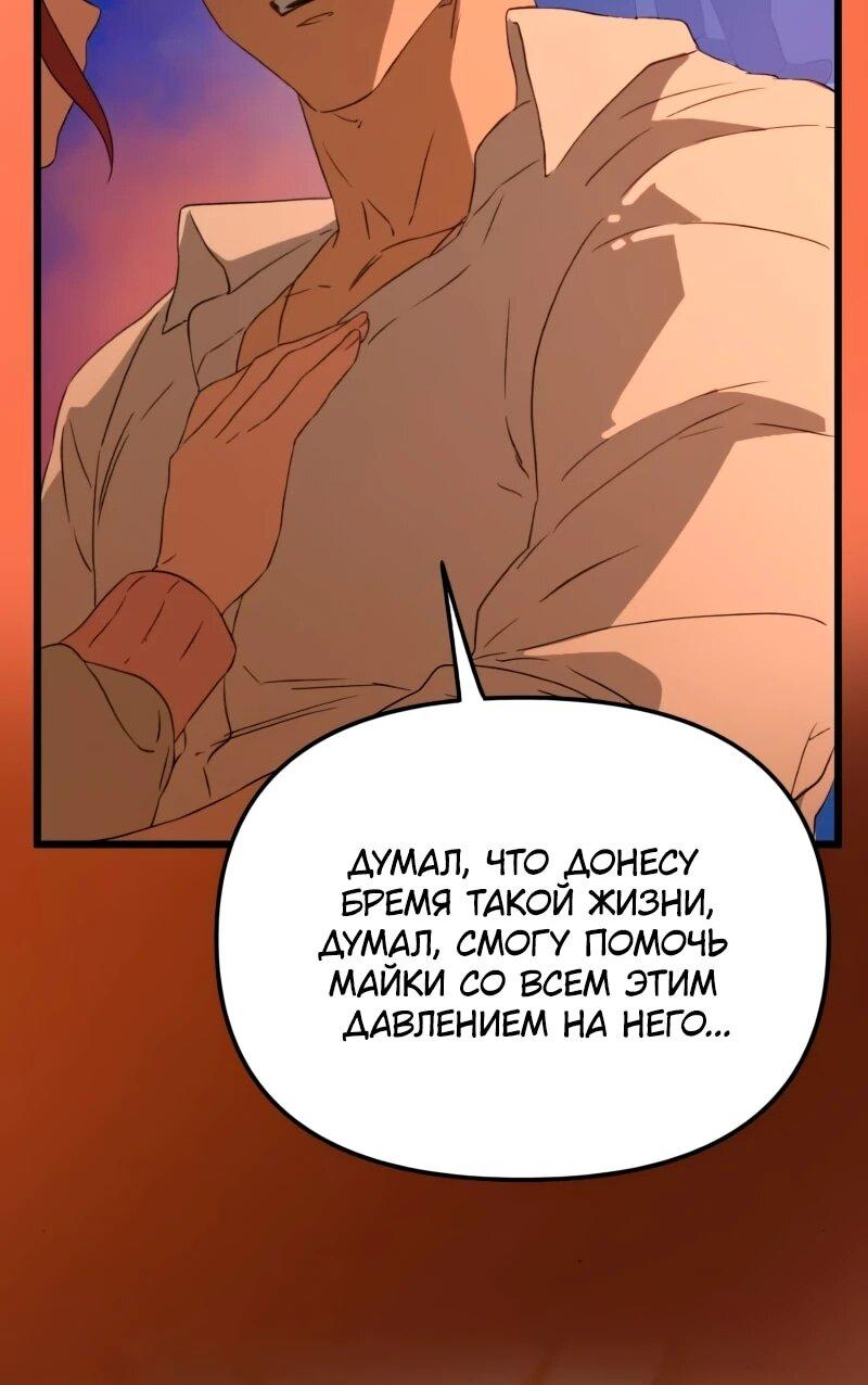 Манга Няня мафиози - Глава 98 Страница 42