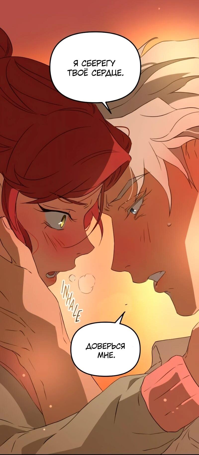 Манга Няня мафиози - Глава 98 Страница 38