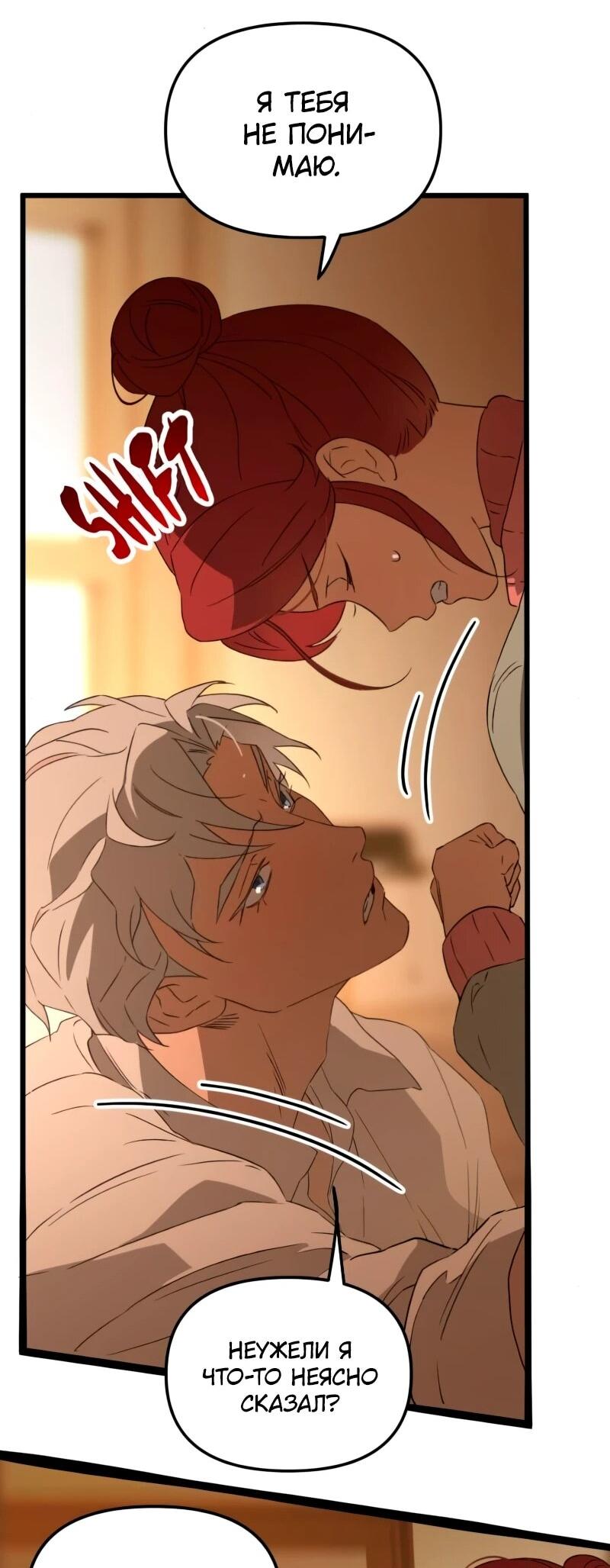 Манга Няня мафиози - Глава 98 Страница 30