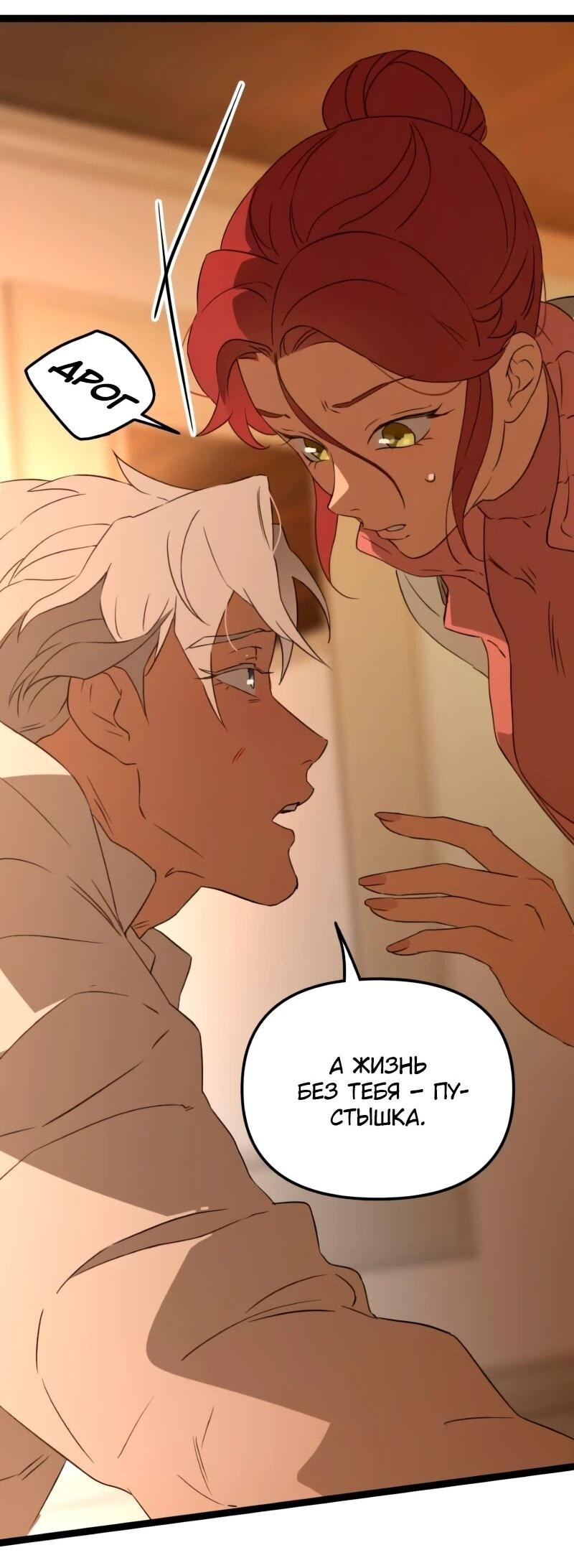 Манга Няня мафиози - Глава 98 Страница 29