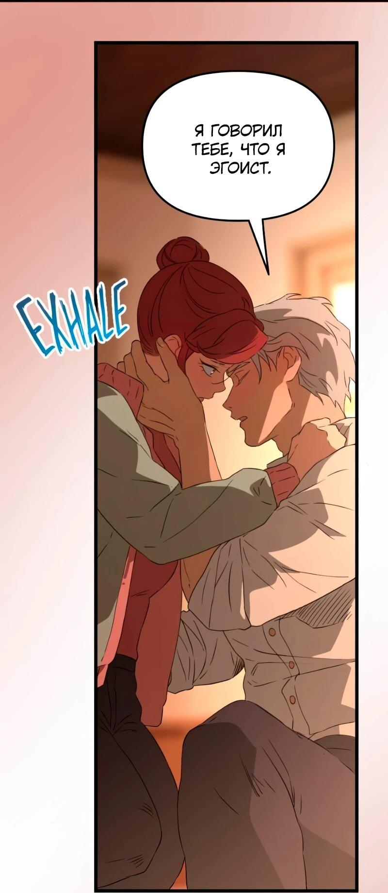 Манга Няня мафиози - Глава 98 Страница 39