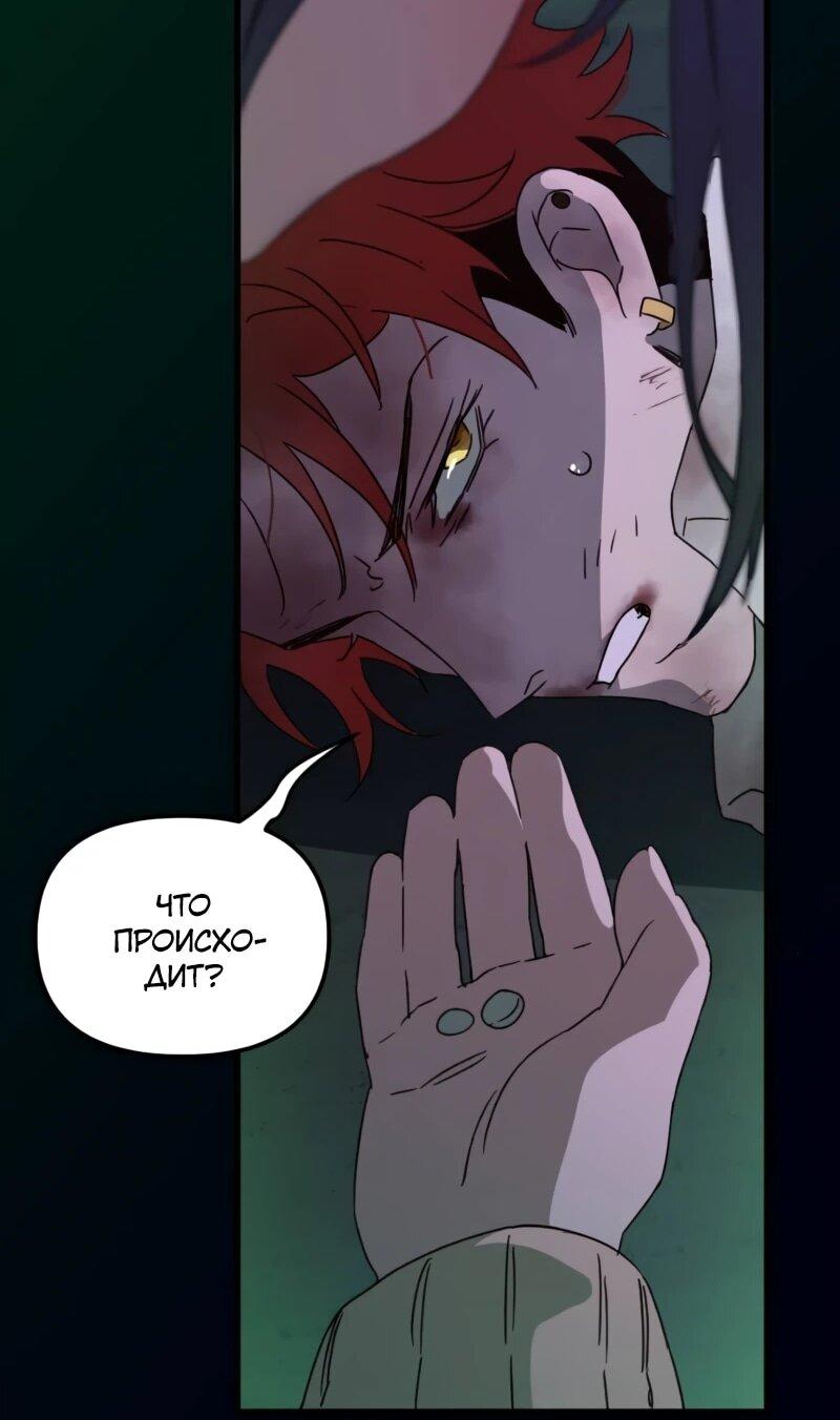 Манга Няня мафиози - Глава 97 Страница 38