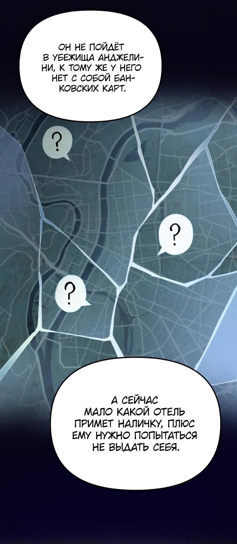 Манга Няня мафиози - Глава 97 Страница 6