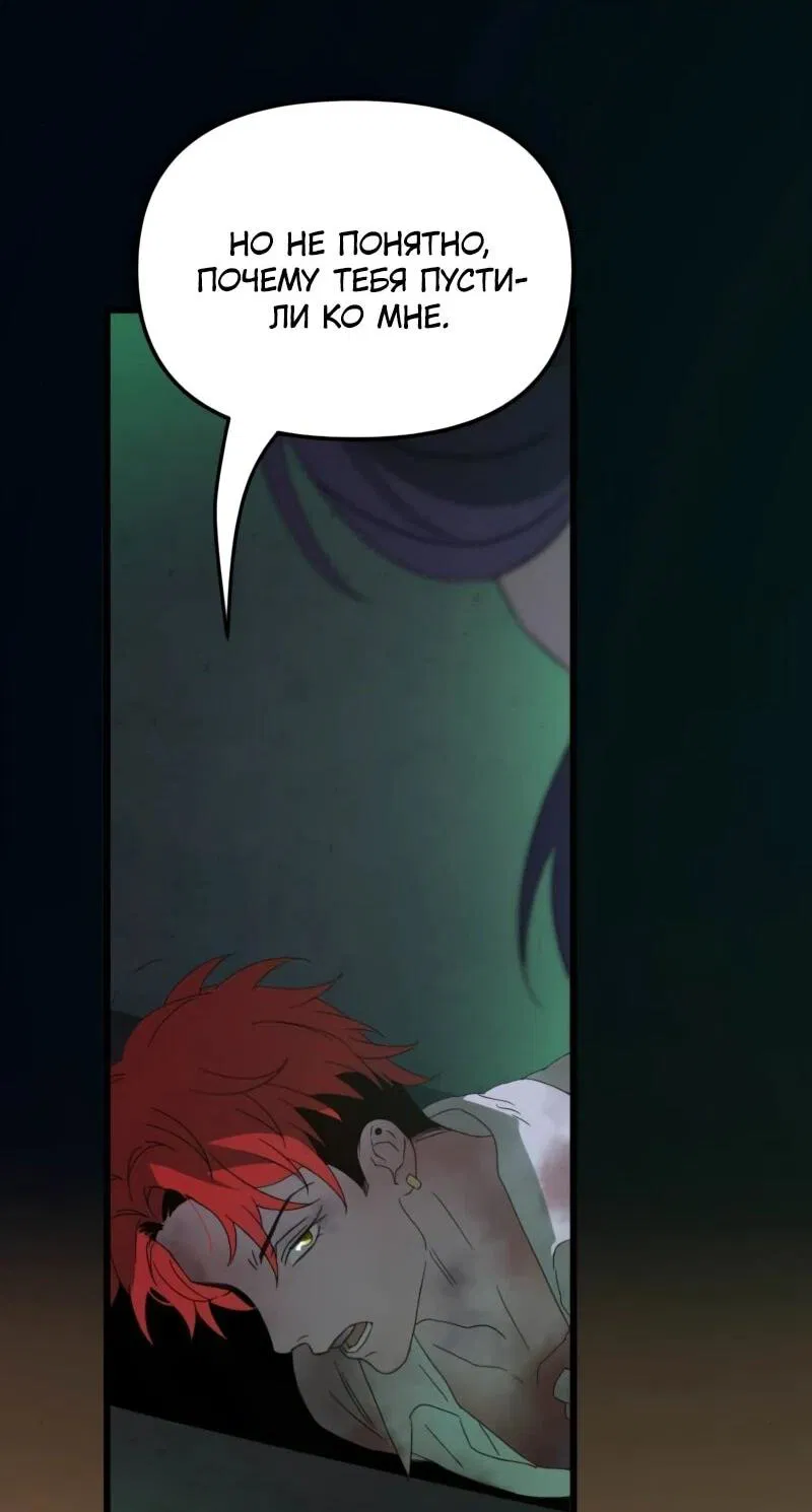 Манга Няня мафиози - Глава 97 Страница 46