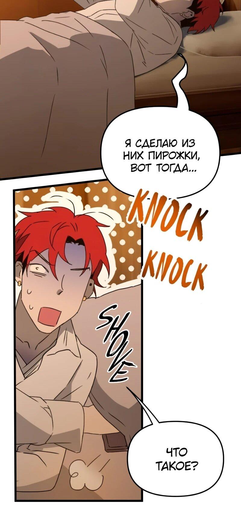 Манга Няня мафиози - Глава 97 Страница 32