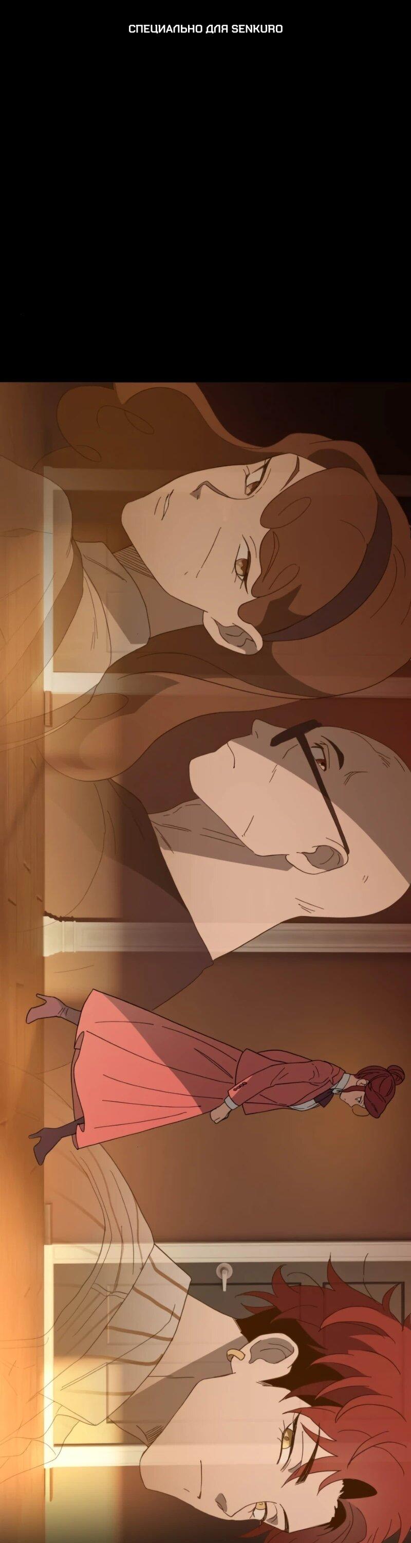 Манга Няня мафиози - Глава 97 Страница 1