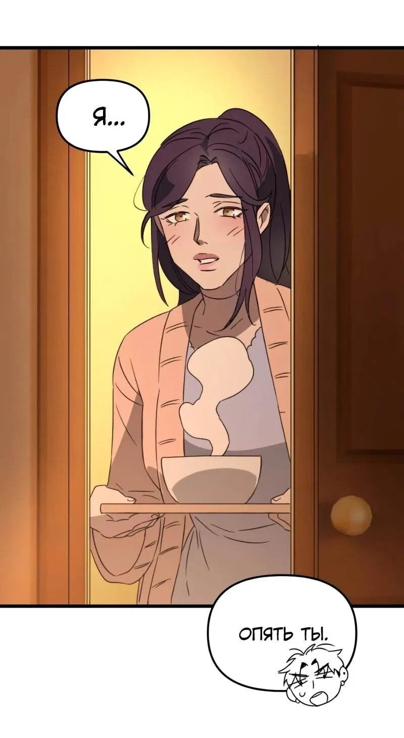 Манга Няня мафиози - Глава 97 Страница 33