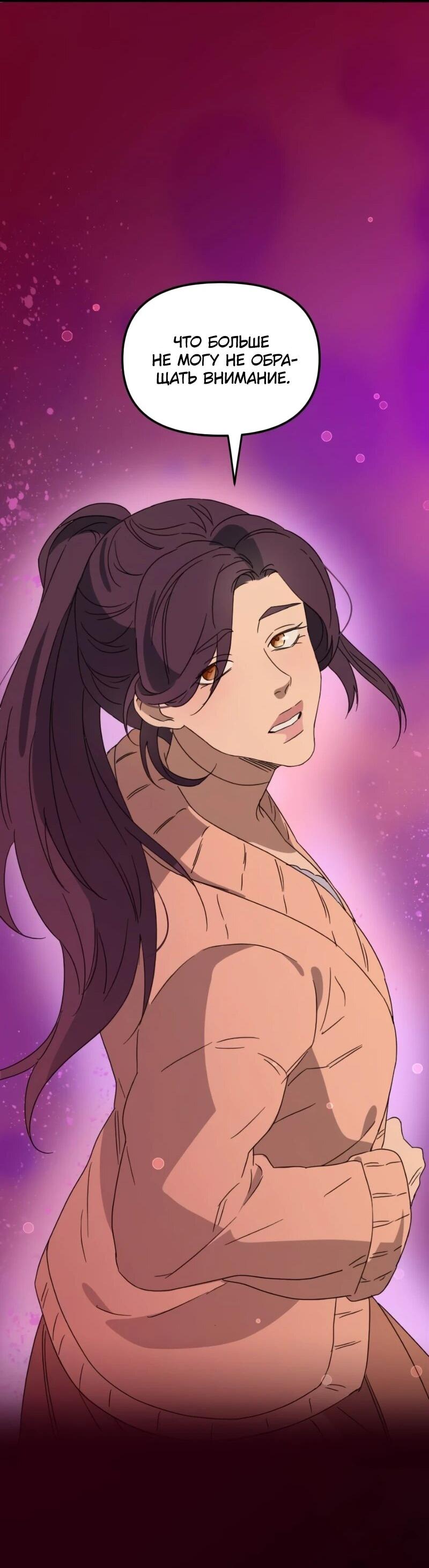 Манга Няня мафиози - Глава 97 Страница 52