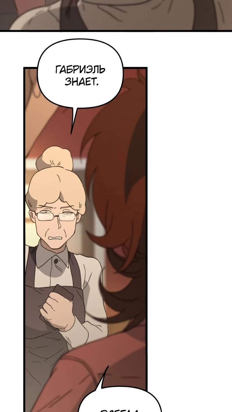 Манга Няня мафиози - Глава 97 Страница 25