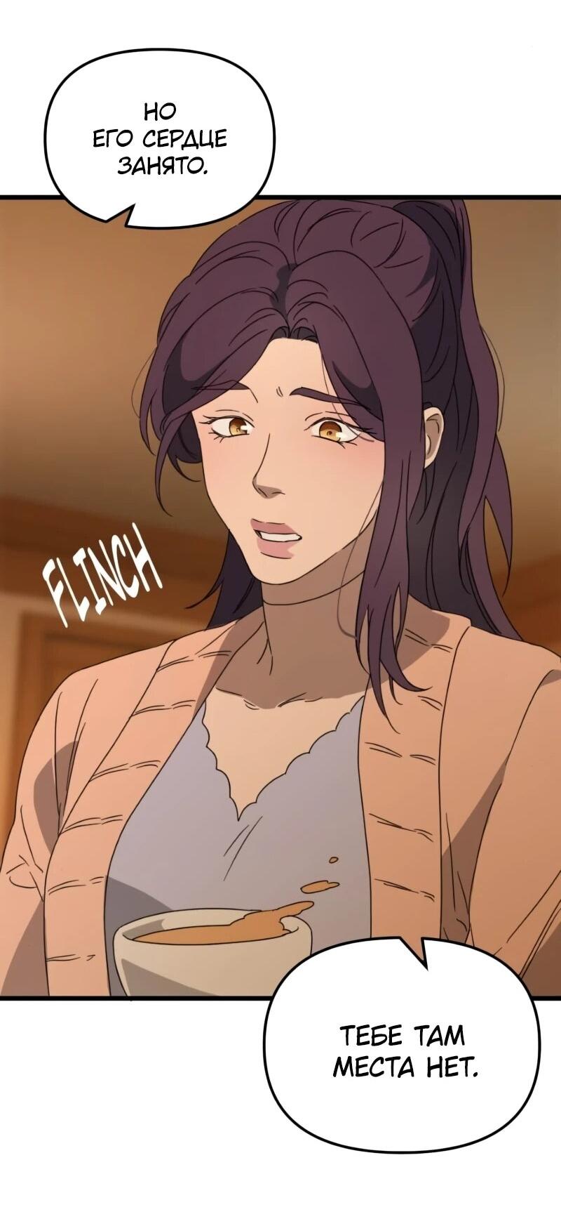 Манга Няня мафиози - Глава 97 Страница 49