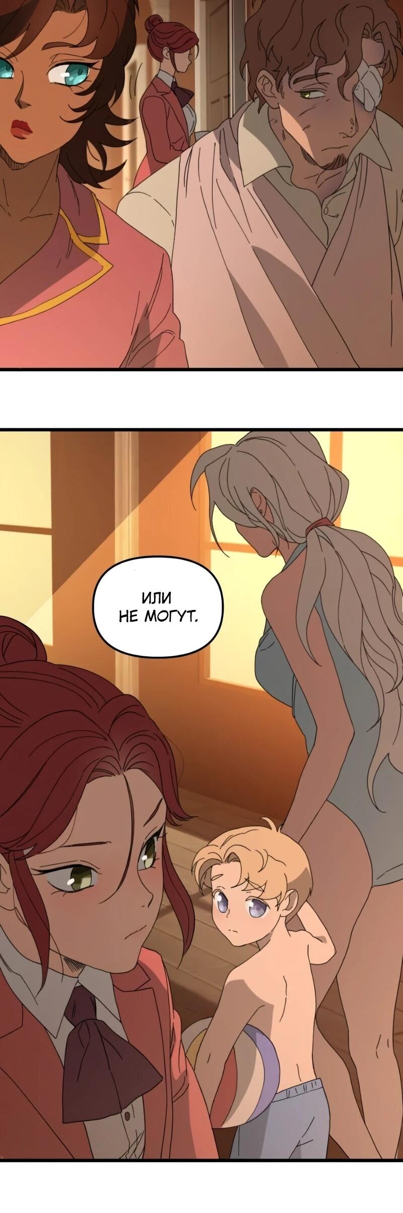 Манга Няня мафиози - Глава 97 Страница 3