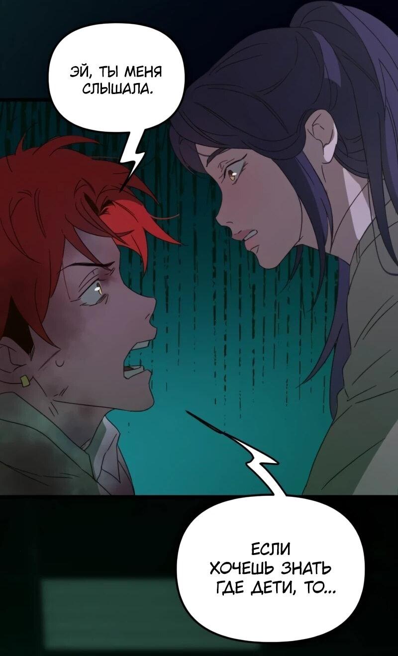 Манга Няня мафиози - Глава 97 Страница 40