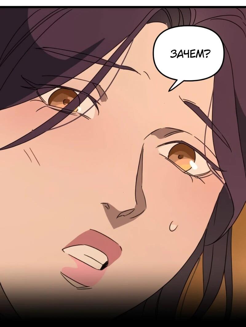 Манга Няня мафиози - Глава 97 Страница 35