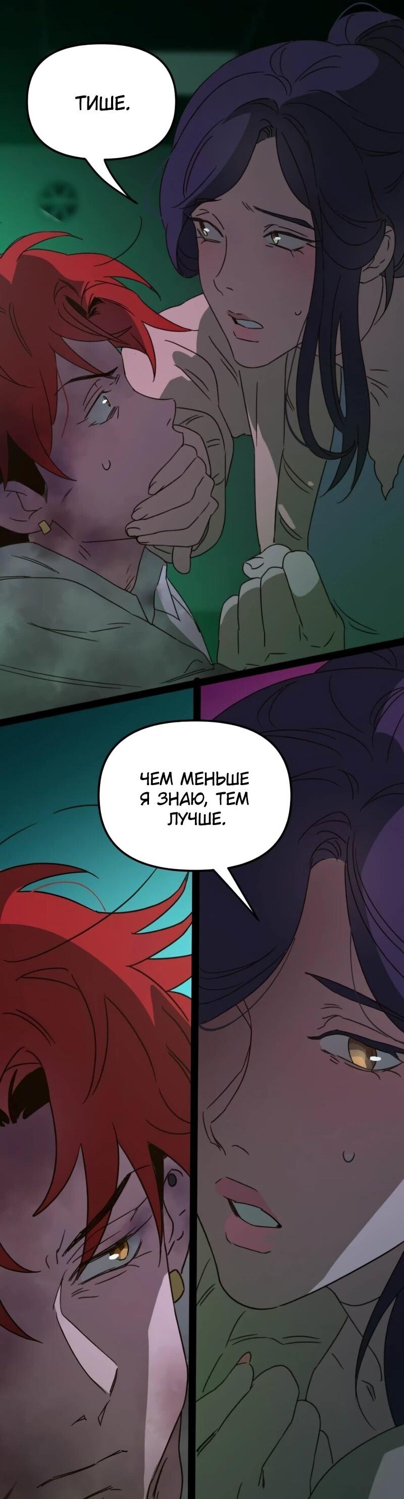 Манга Няня мафиози - Глава 97 Страница 41