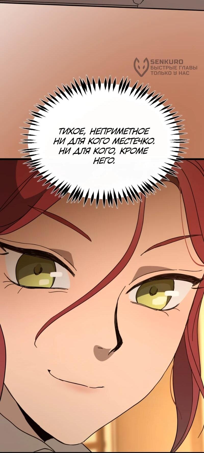 Манга Няня мафиози - Глава 97 Страница 8