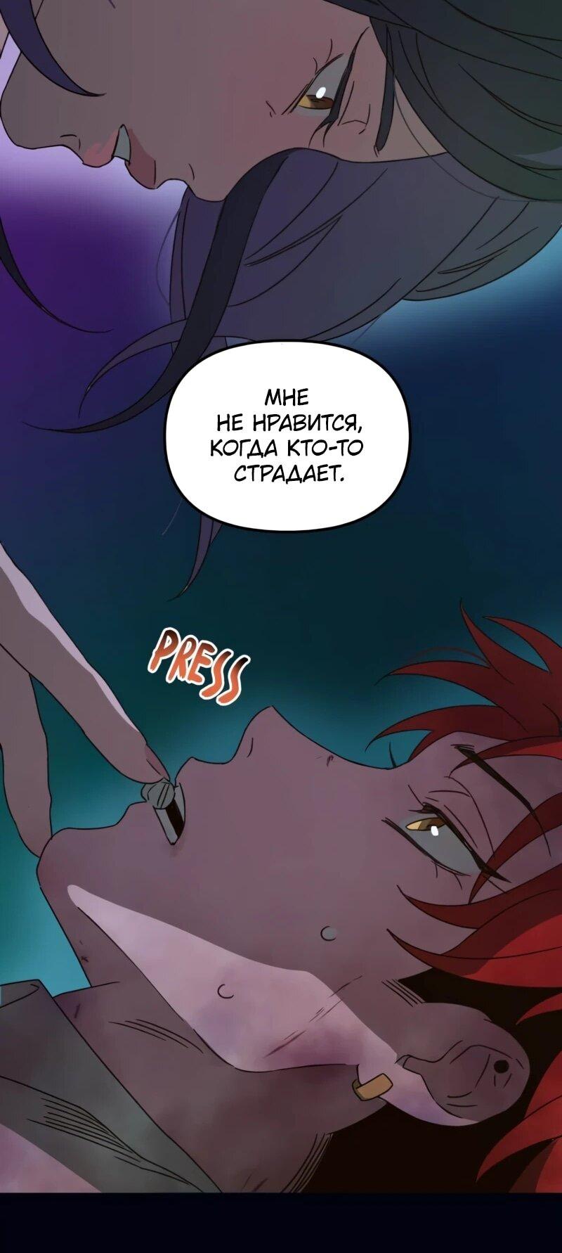 Манга Няня мафиози - Глава 97 Страница 43