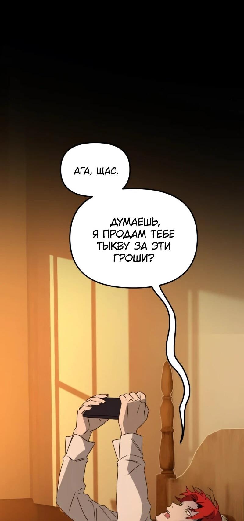 Манга Няня мафиози - Глава 97 Страница 31