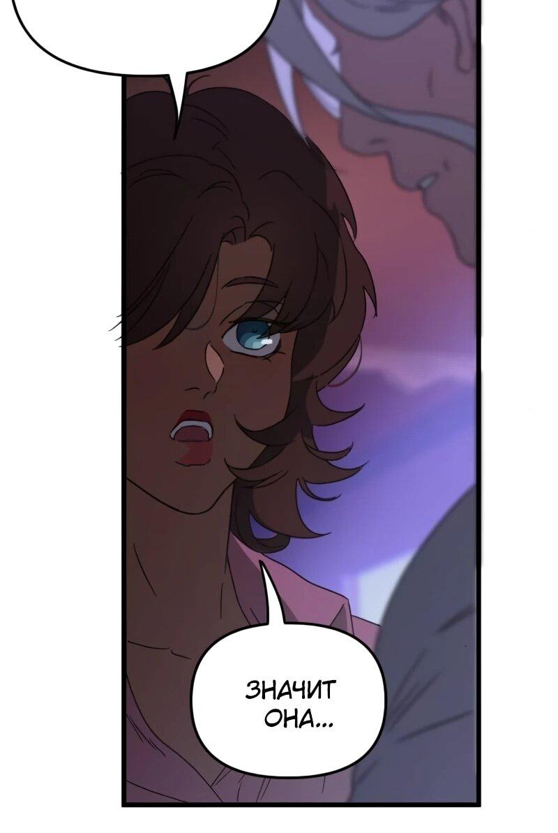 Манга Няня мафиози - Глава 97 Страница 59