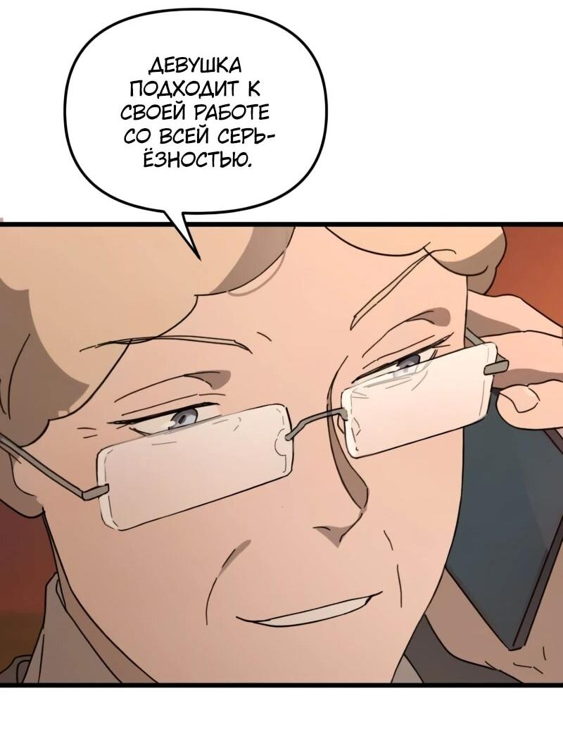 Манга Няня мафиози - Глава 97 Страница 18