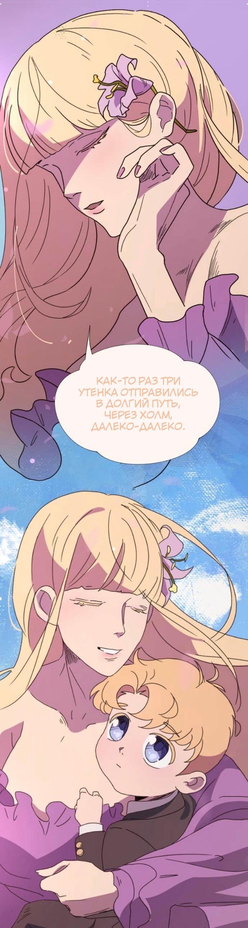 Манга Няня мафиози - Глава 100 Страница 19