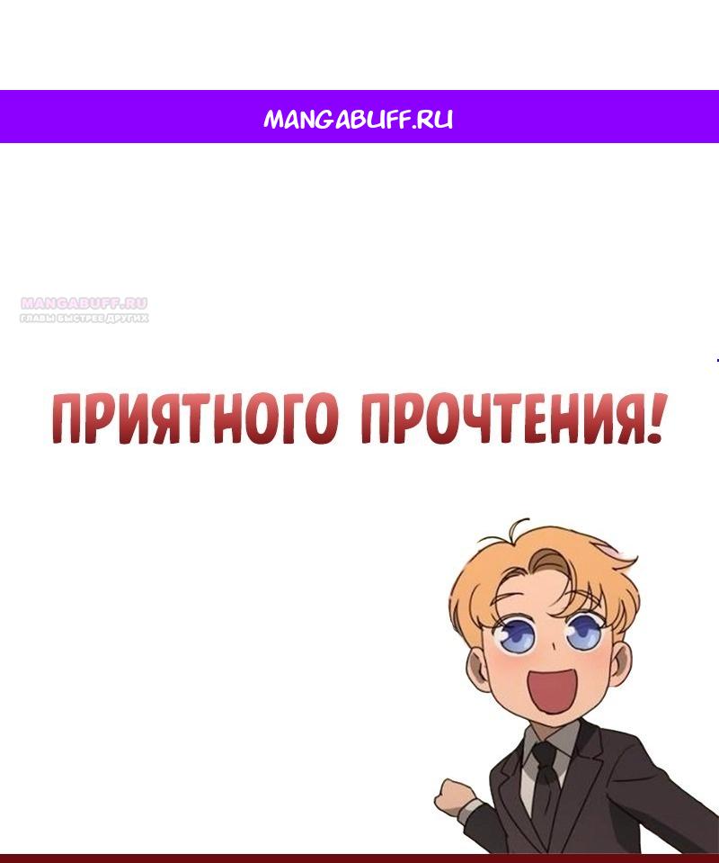 Манга Няня мафиози - Глава 100 Страница 1