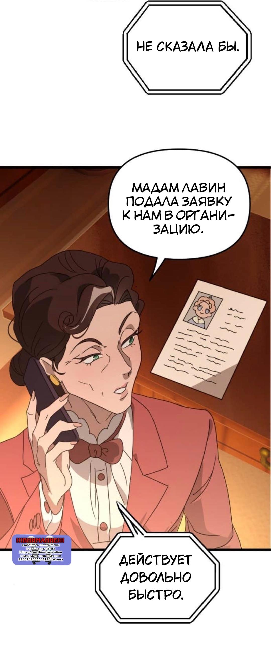 Манга Няня мафиози - Глава 101 Страница 47