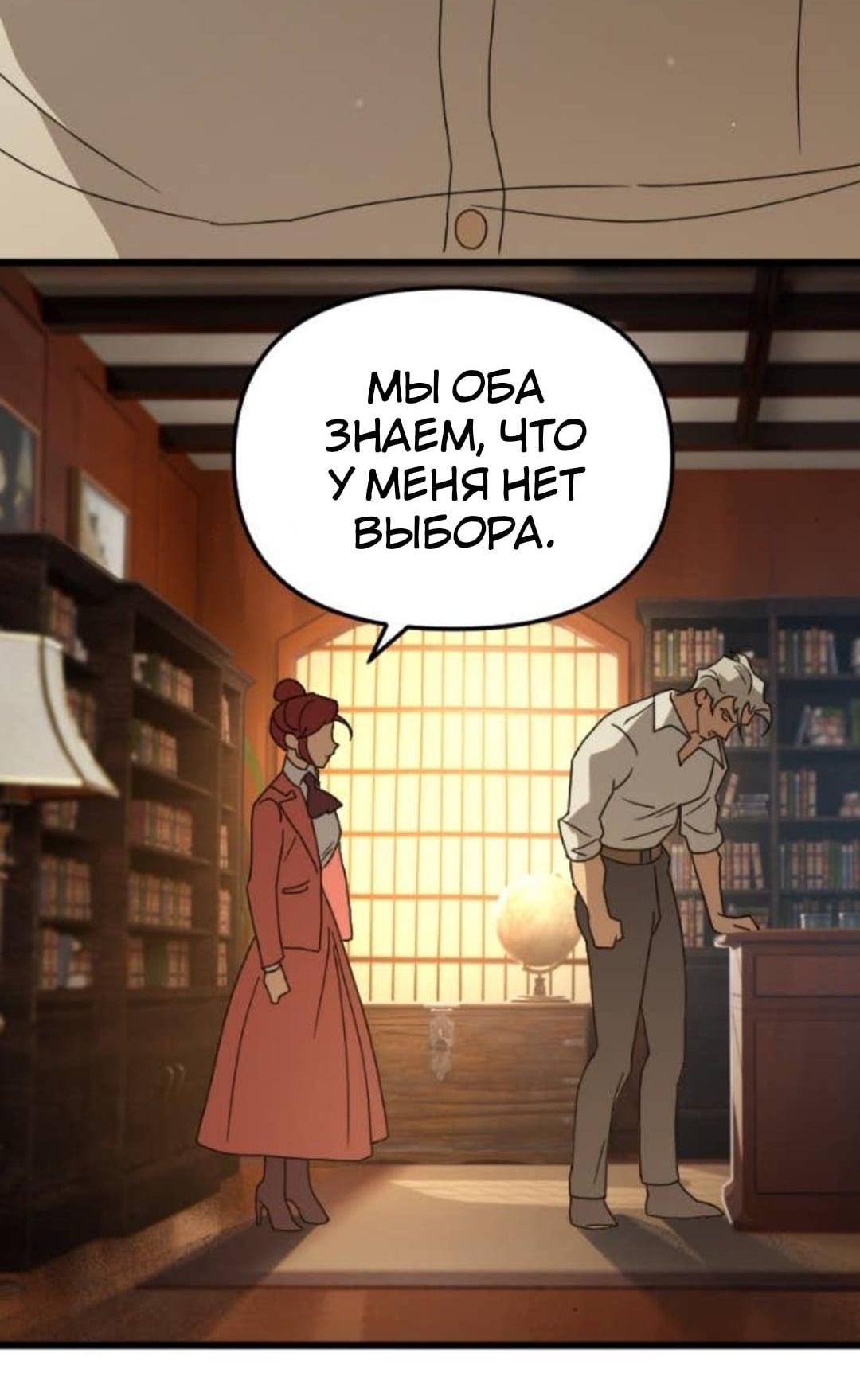 Манга Няня мафиози - Глава 101 Страница 3