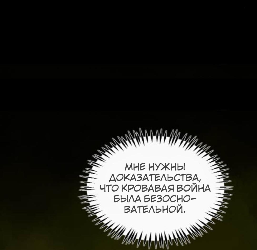 Манга Няня мафиози - Глава 101 Страница 16